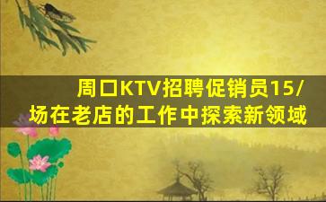 韶关酒吧招聘